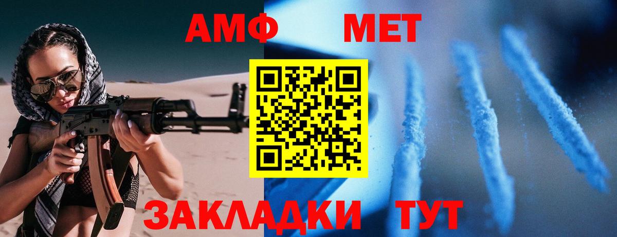 Крымск  АМФЕТАМИН Premium  АМФЕТАМИН  Вход с VPN 