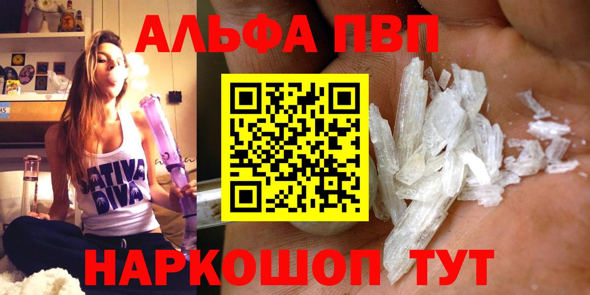 Крымск  A PVP  Вход с VPN  Alpha PVP СК КРИС  Альфа ПВП СК КРИС 