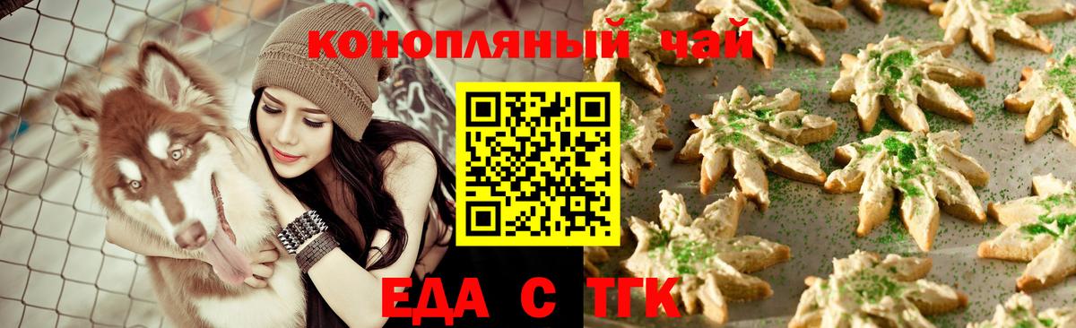 Canna-Cookies марихуана  Вход с VPN  Крымск 