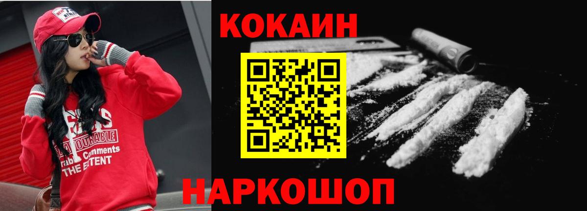 Крымск  Cocaine FishScale  КОКАИН Боливия  Кокаин  Вход с VPN 