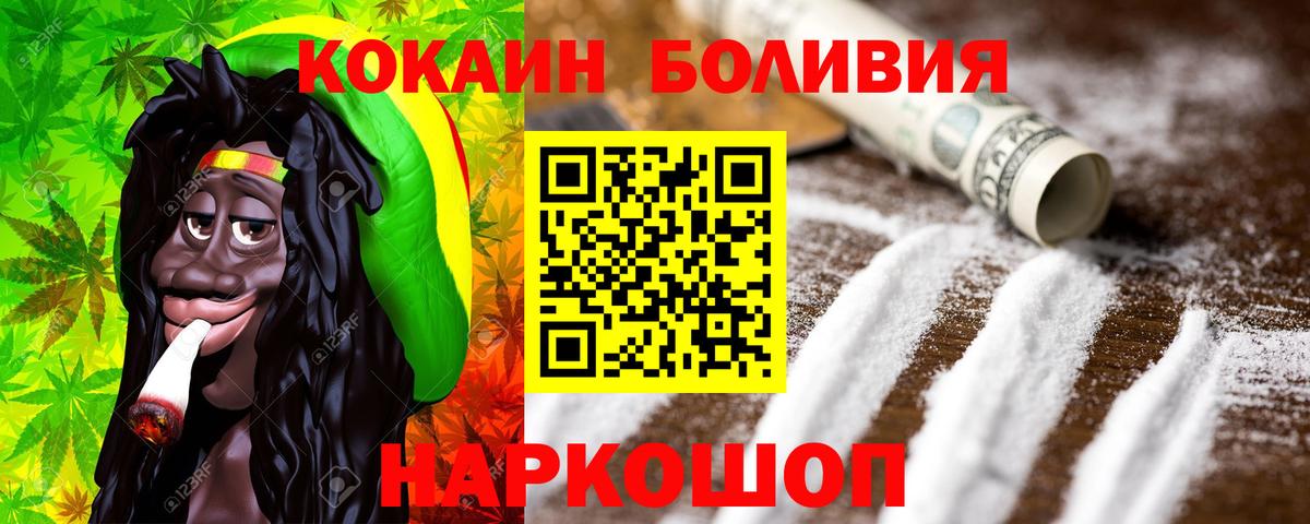 КОКАИН 97% Крымск