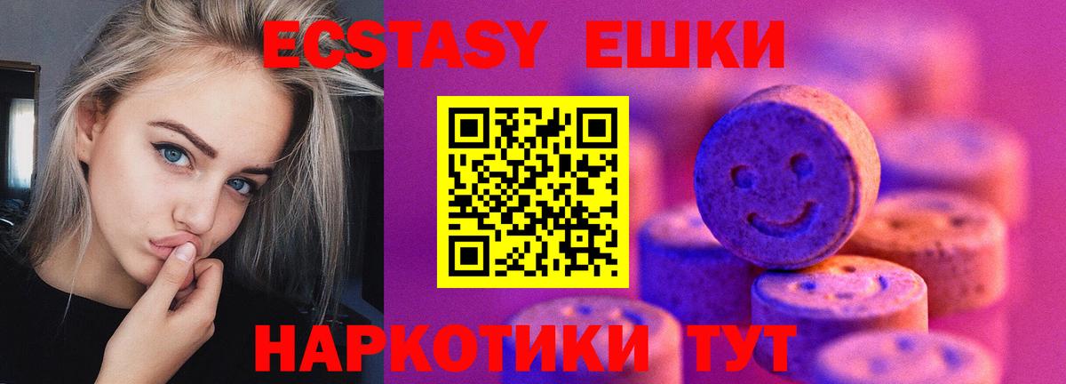 Ecstasy louis Vuitton Крымск