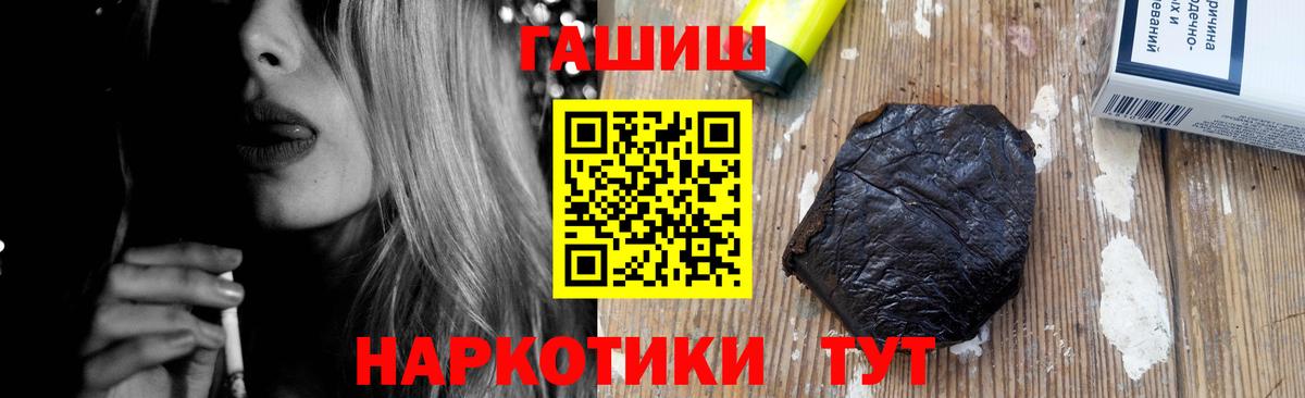 ГАШ гашик  купить наркотики цена  ГАШИШ  Крымск  Вход с VPN 