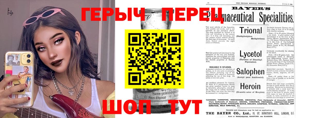Крымск  Героин Heroin  ГЕРОИН  Вход с VPN 