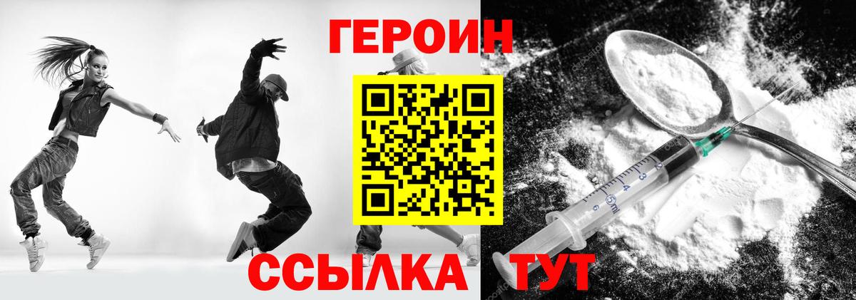 ГЕРОИН гречка Крымск