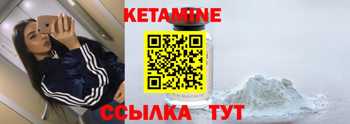 КЕТАМИН ketamine  Вход с VPN  Крымск  Кетамин VHQ 