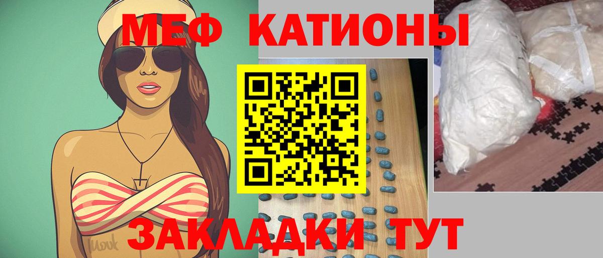 Крымск  где купить наркоту  Мефедрон  МЯУ-МЯУ VHQ  Вход с VPN  Мефедрон 