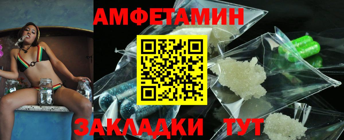 Крымск  Первитин пудра  Вход с VPN 