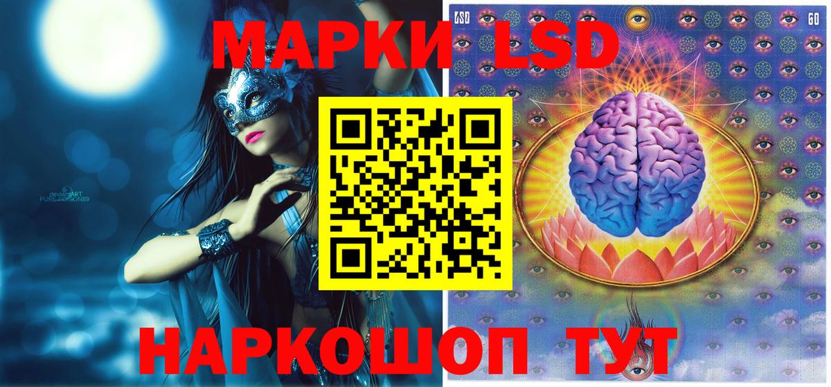 Наркотические марки 1500мкг  Вход с VPN  Марки N-bome  Наркотические марки 1500мкг  Крымск 