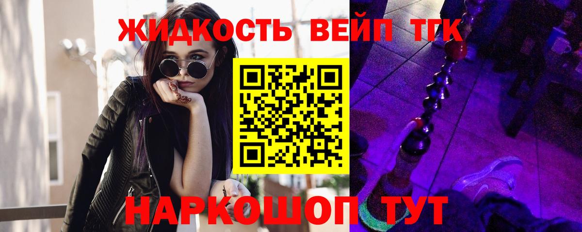 ТГК вейп  Вход с VPN  Крымск  что такое   Дистиллят ТГК Wax 